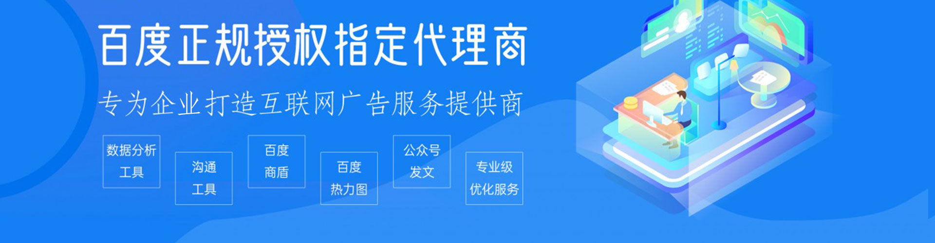 涧西推广竞价